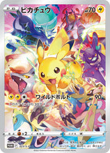 Charger l&#39;image dans la galerie, Precious Collector Box Pokémon JPN
